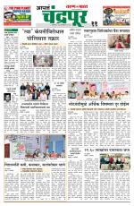 Chandrapur Edition