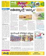 Adilabad Constituencies