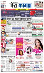 Divya Himachal Dharamsala+ Mera Kangra +Aastha