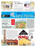 Bhadradri Kothagudem