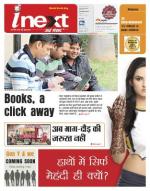 Jamshedpur Hindi ePaper, Jamshedpur Hindi Newspaper - InextLive