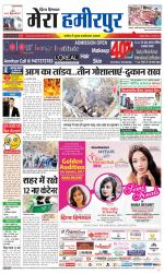 Divya Himachal Dharamsala+Mera Hamirpur +Aastha