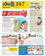 West Godavari District