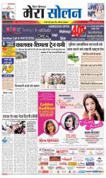 Divya Himachal Shimla+Mera Solan +Aastha