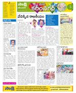 Karimnagar Constituencies