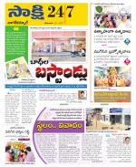 Nagarkurnool District