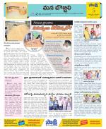 Vijayanagaram Constituencies