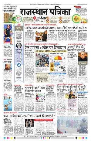 delhi edition paper