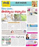 West Godavari Constituencies