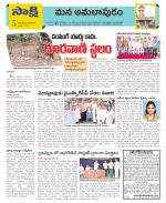 East Godavari Divisions