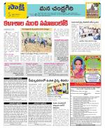 Chittoor Constituencies