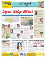 Prakasam Constituencies