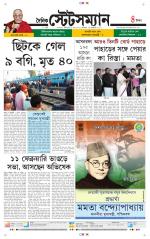Dainik-Statesman