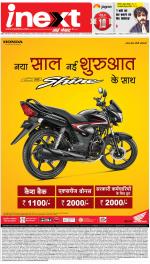 Agra Hindi ePaper, Agra Hindi Newspaper – InextLive