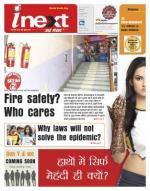 Ranchi Hindi ePaper, Ranchi Hindi Newspaper - InextLive