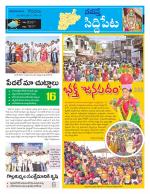 Siddipet