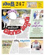 East Godavari District