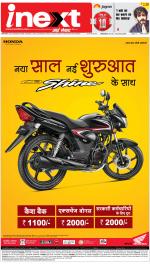 Dehradun Hindi ePaper, Dehradun Hindi Newspaper - InextLive