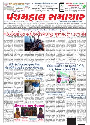 PMS-23-01-2017