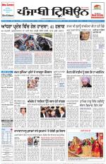 Punjabi Tribune