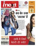 Varanasi Hindi ePaper, Varanasi Hindi Newspaper - InextLive
