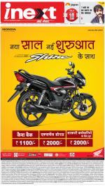 Meerut Hindi ePaper, Meerut Hindi Newspaper - InextLive