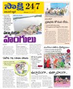 Hanamakonda District