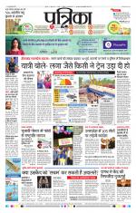 Patrika Bhilai