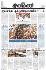 Dinamani - Dharmapuri