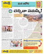 Kurnool Constituencies