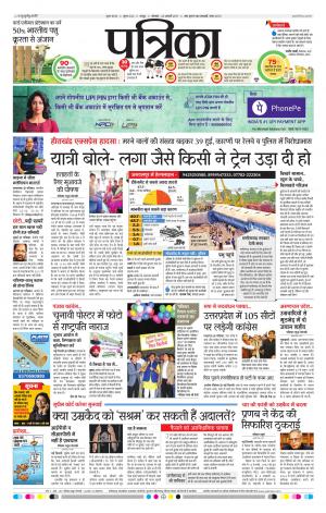 Raipur Patrika
