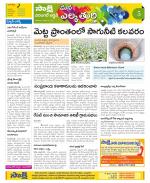 Hanamakonda Constituencies