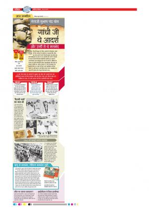 gwalior patrika