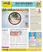 Anantapur Constituencies