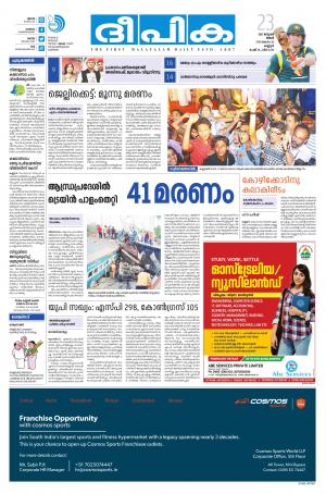 Deepika 23 January 2017 