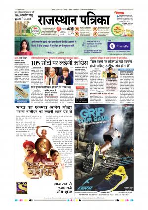 Udaipur City Edition