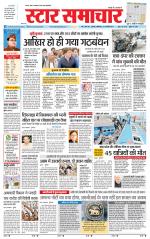 Star Samachar Satna