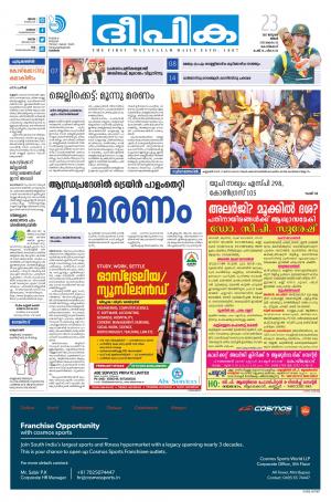 Deepika 23 January 2017