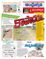 Mancherial District