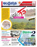 Mahabubabad District