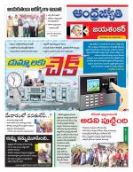 Jayashankar Bhupalpally