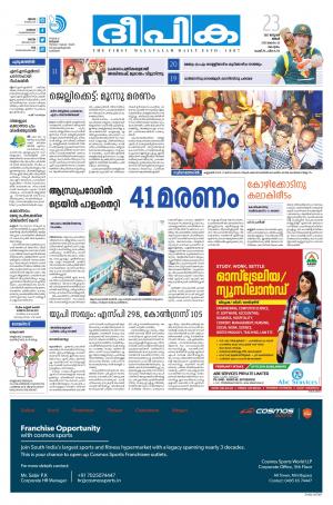 Deepika 23 January 2017