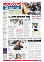 May 22 2013 BANGALORE