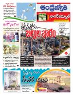 Nagarkurnool District