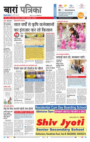 Baran Rajasthan Patrika