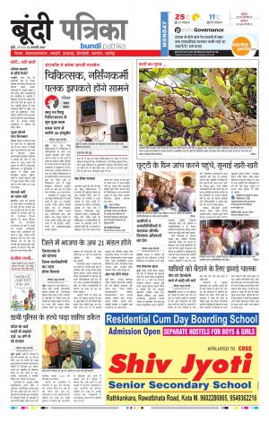 Bundi Rajasthan Patrika