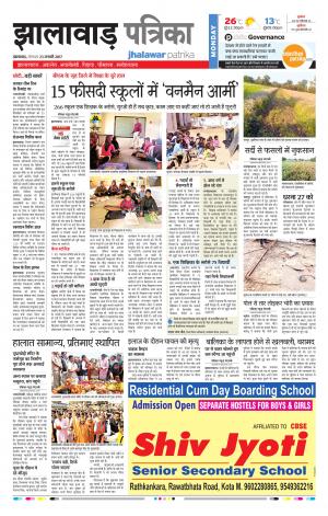 jhalawar Rajasthan Patrika