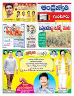 Guntur District