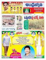 Guntur -Amaravathi
