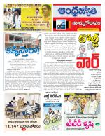 East Godavari District